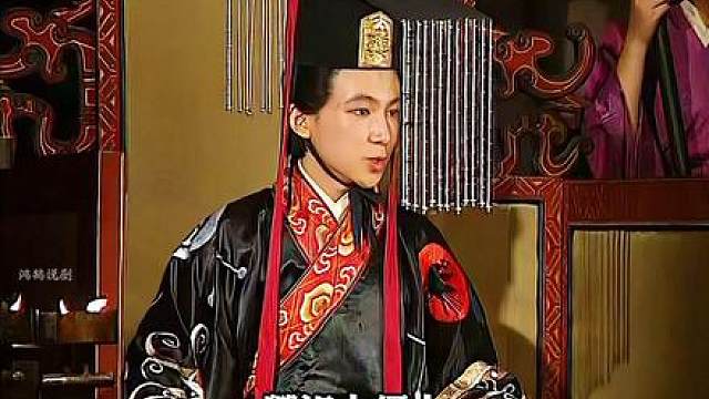 87.刘备被天子认作皇叔