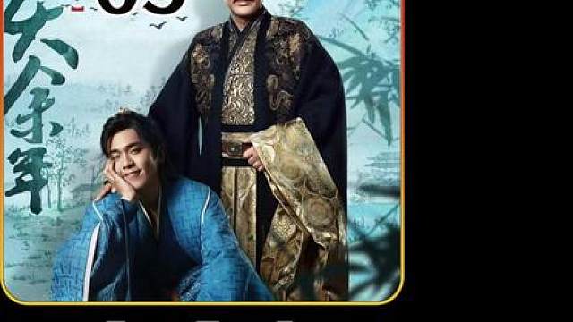 43.庆余年：范闲被海棠朵朵灌醉，却是司理理照顾了他一夜