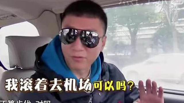 56.极限挑战第二季说走就走的旅行