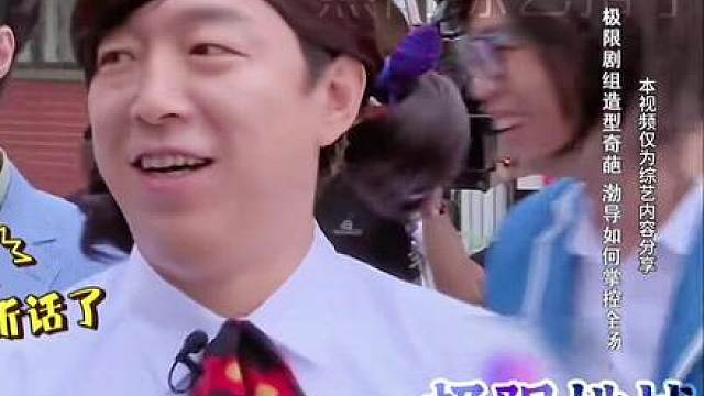 118.极限挑战第二季花样男子