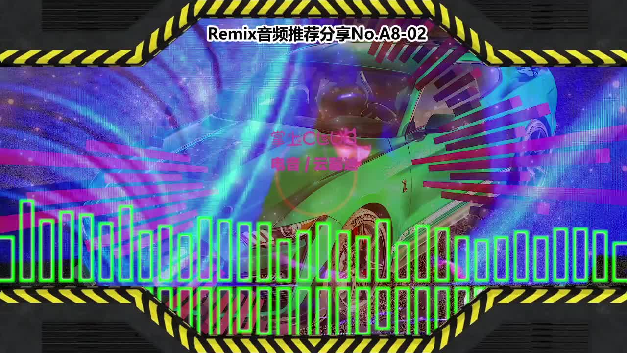 DJ串烧舞曲(电子音乐)电音蹦迪音频分享No.A8-02