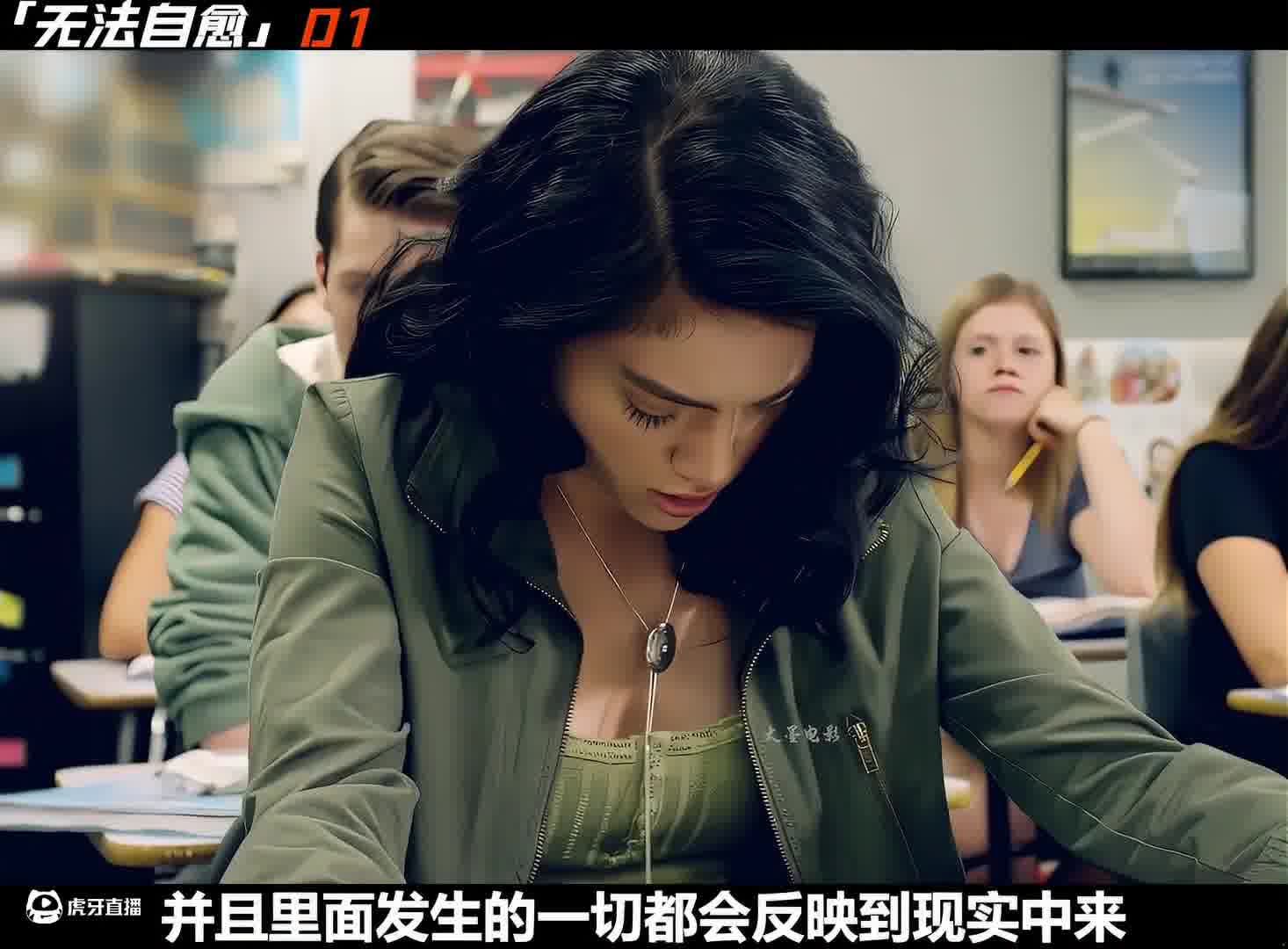 1他只是咬了一口校花头绳，却意外觉醒_