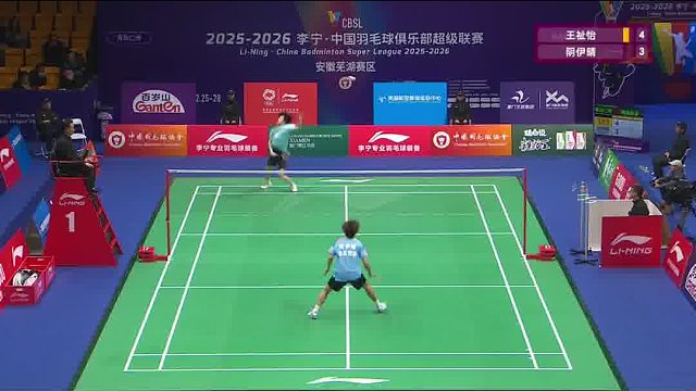 王祉怡大角度高远球拉扯 调动对手全场跑动