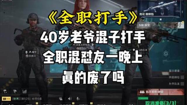 队友：这怎么两个彦祖？