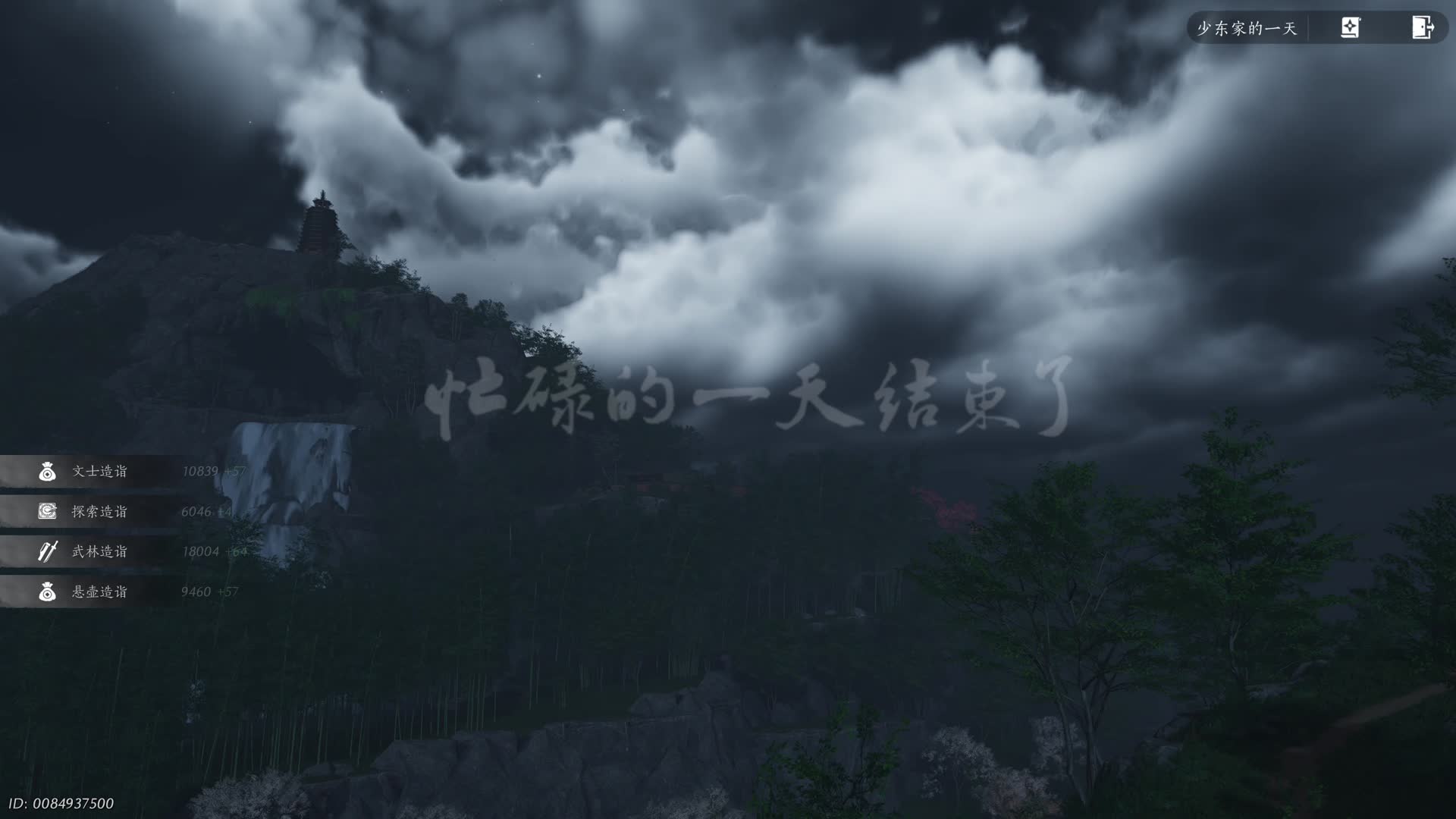 火眼金睛