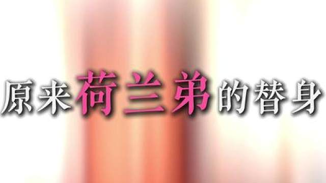 面具之下可以是任何人