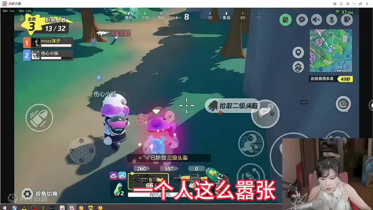 沫子实力带豚豚吃鸡！_n在我面前还敢嚣张？