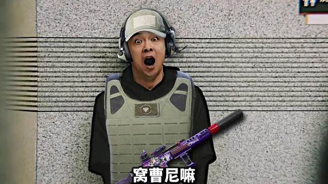 修脚时你的队友：