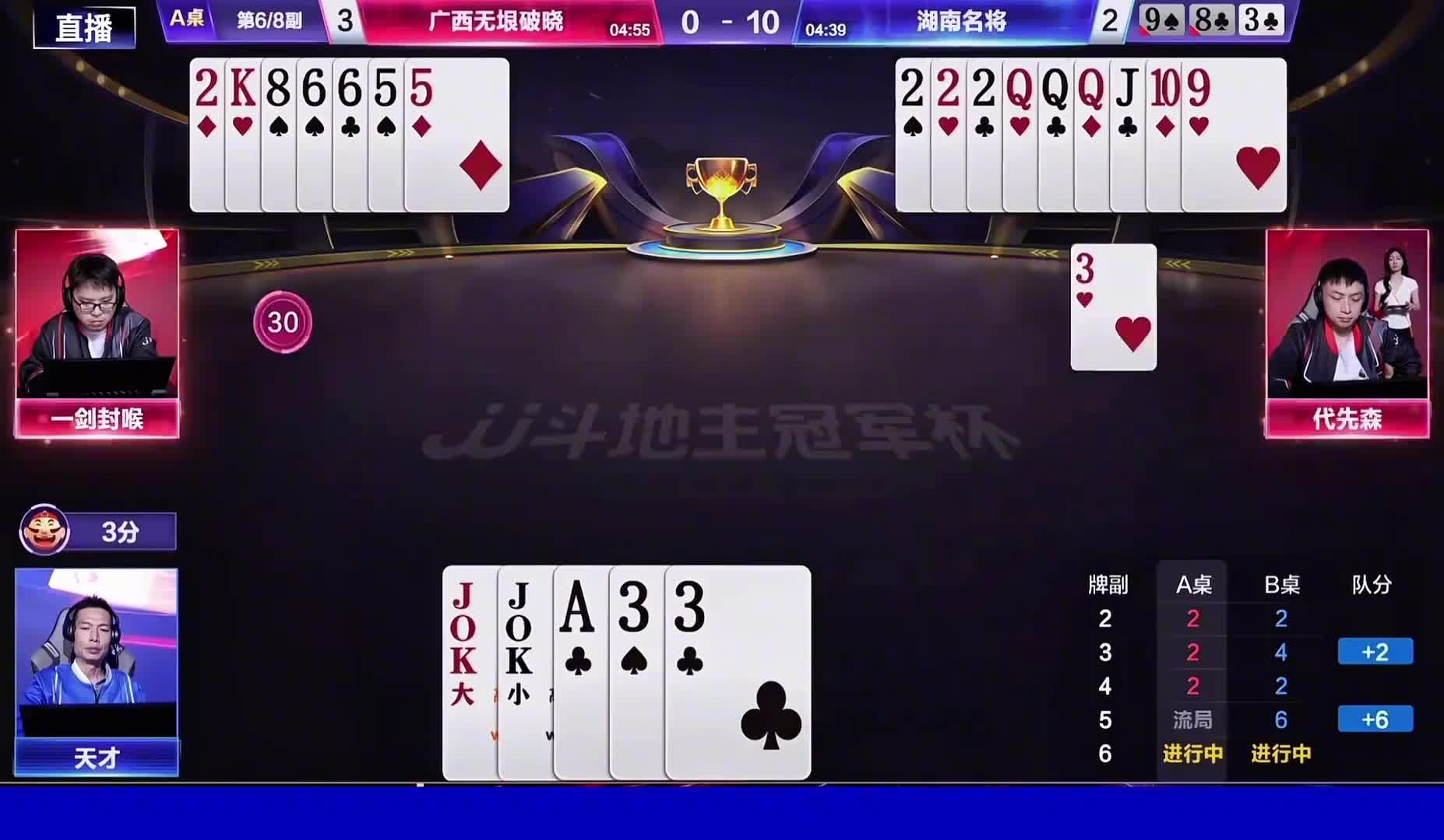 名将复仇广西晋级三甲