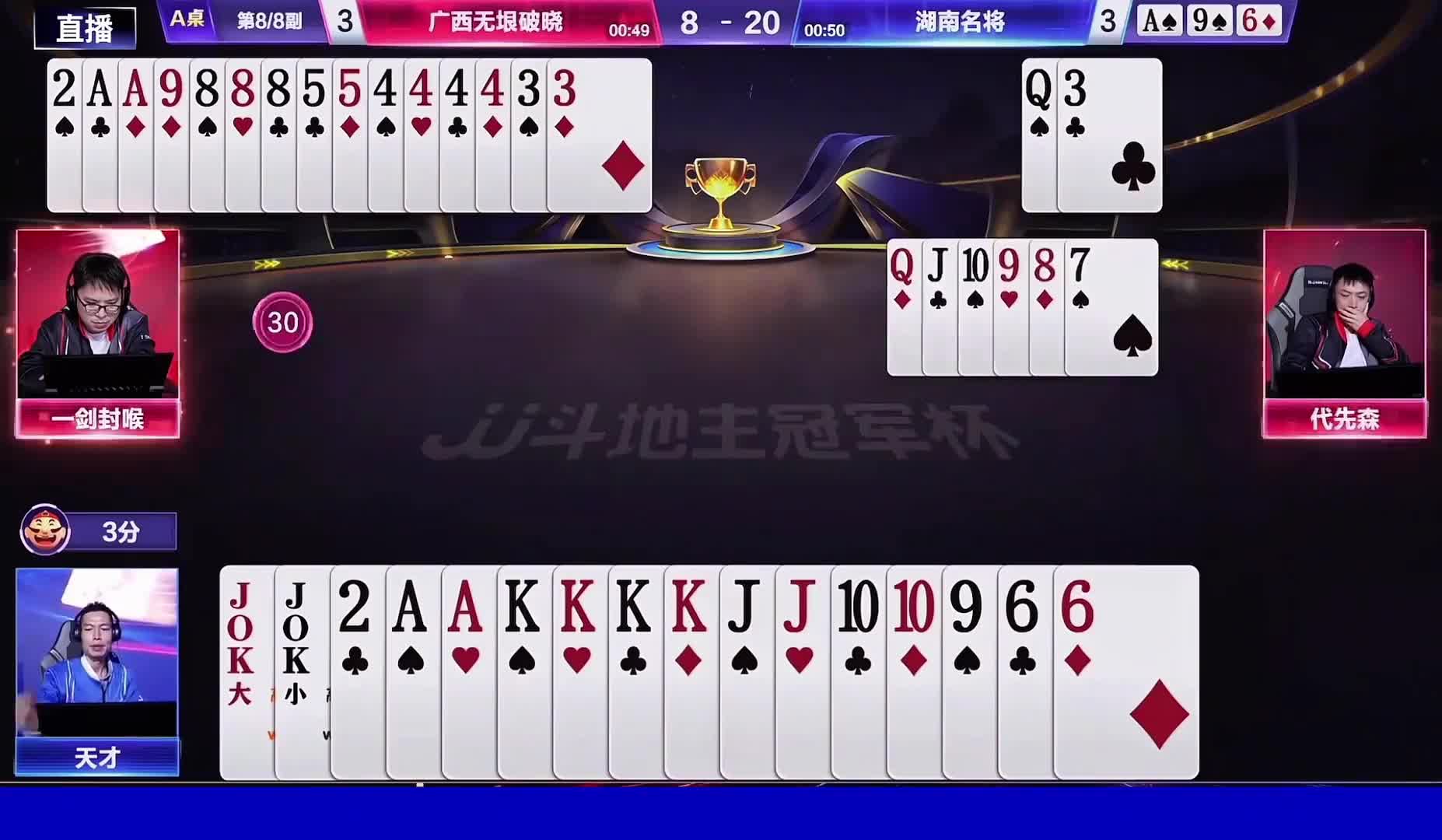 天才机缘巧合赢三炸