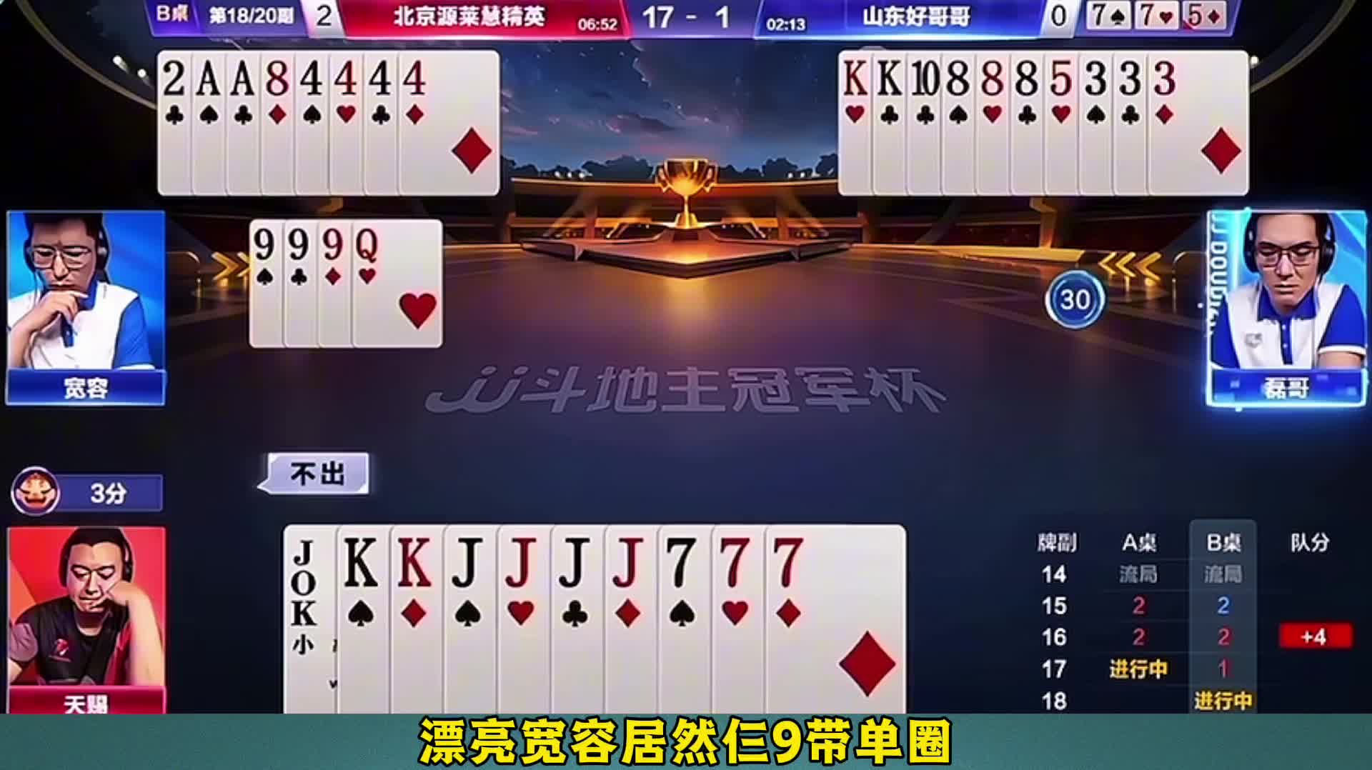 农民竭尽全力地主棋高一招