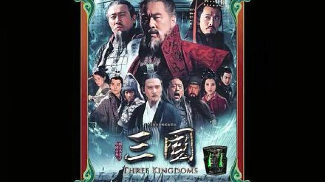 9.刘关张VS吕布