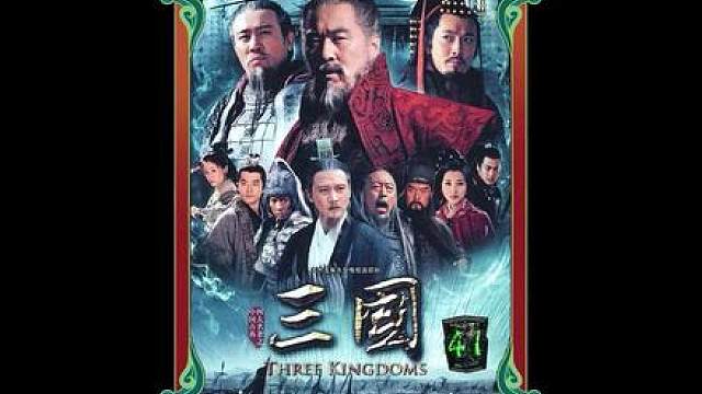 33.张飞守徐州