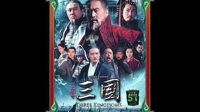 43.袁术要与吕布联姻陈宫及时制止