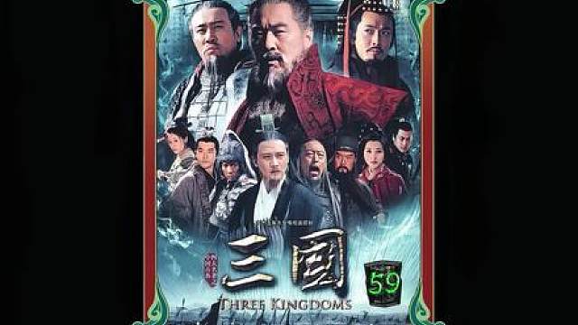 50.吕布因为貂蝉走向灭亡