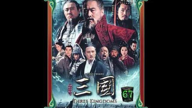 58.曹操一时的仁慈让刘备钻了空子