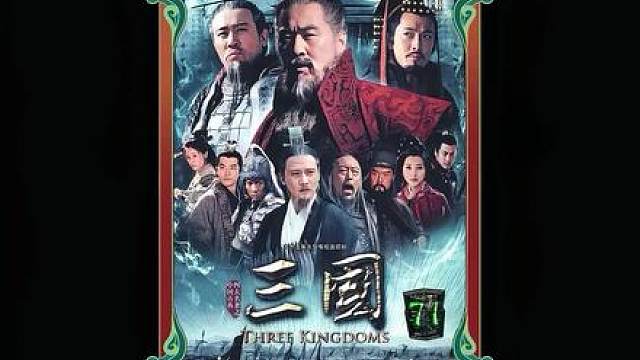 61.天子密谋灭曹操