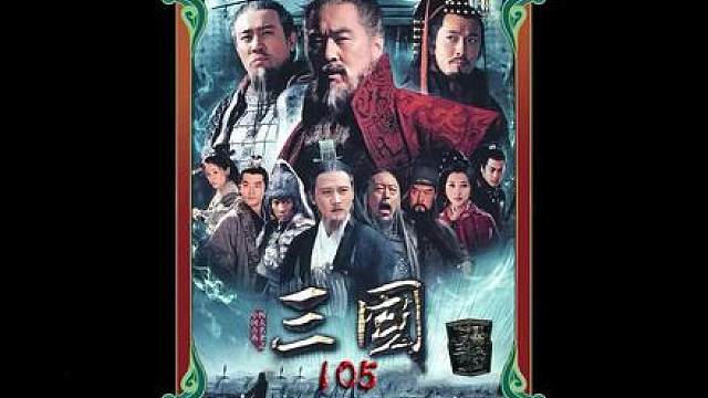 88.刘备极限逃亡跃马檀溪遇到一个神秘人