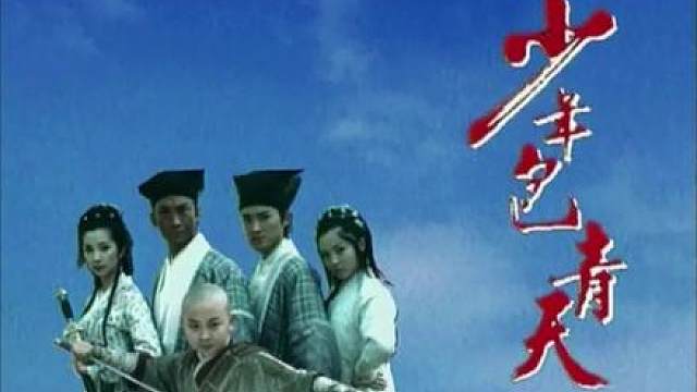 007包拯查到了杨大学士和院士的关系