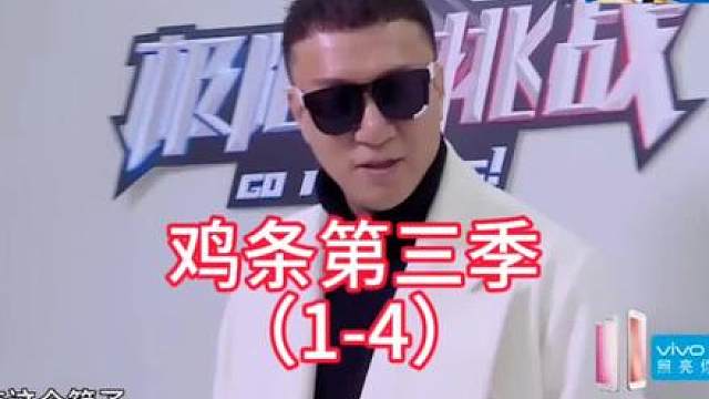 戴上墨镜的渤哥就会被封印哈哈。（1-4）