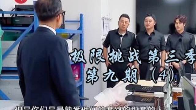 小猪连发懵满满的都是综艺感。（9-4）