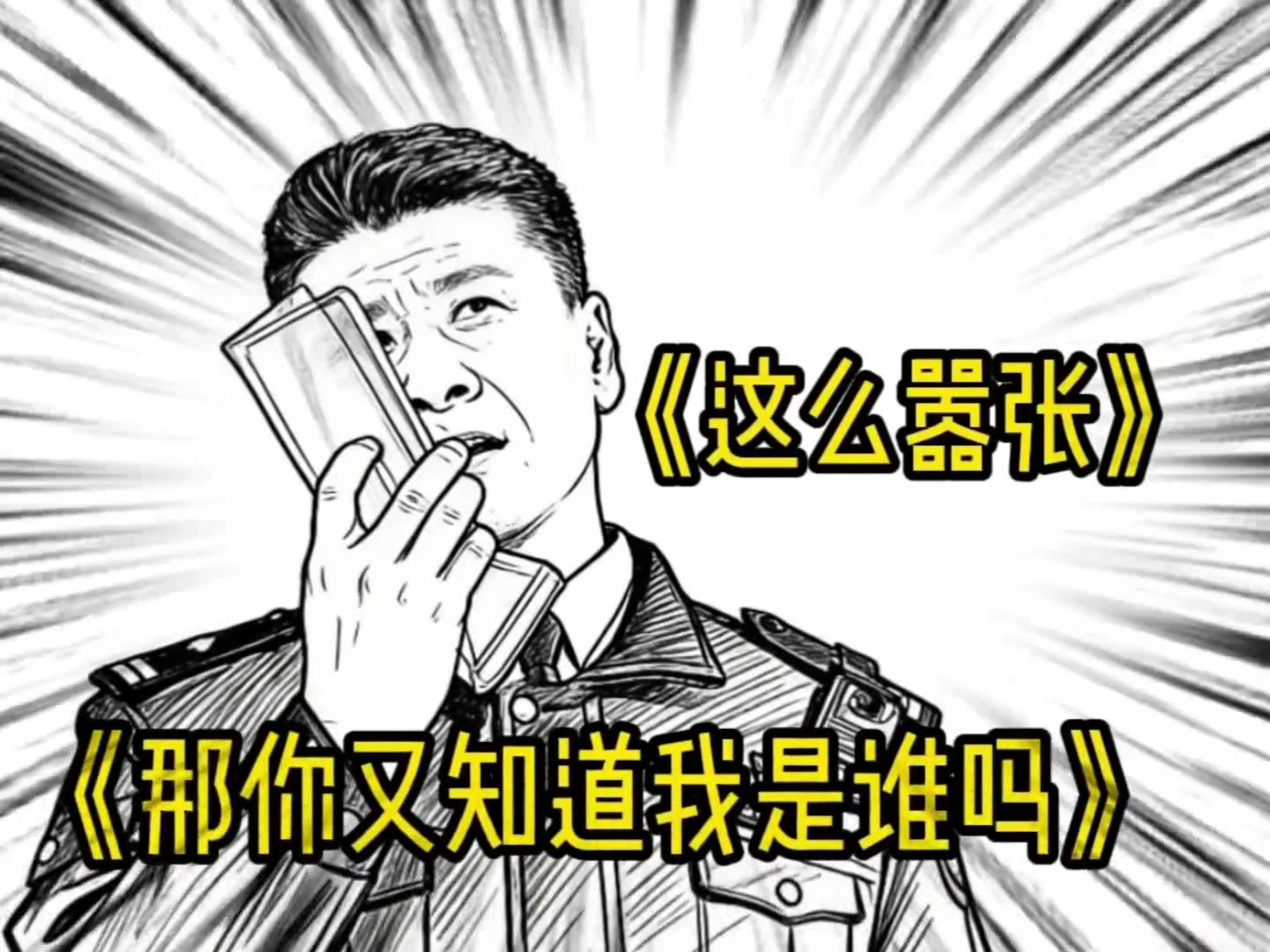 《你自己要来的》