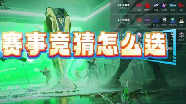 三角洲夏季职业联赛竞赛怎么选！