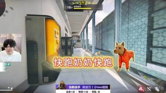 One&Two三角洲跑酷版