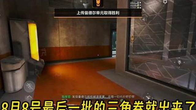 三角洲行动