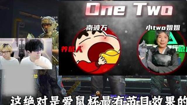 南波万带小two姐姐爱鼠杯晋级决赛