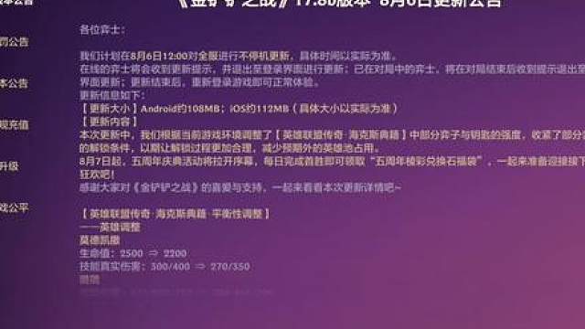 铁男一刀砍到大动脉！不再坚挺…约德尔人大削，明天他将崛起【17.8b更新】