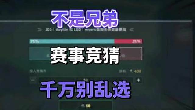 赛事竞猜千万别乱选跟着主播方法走教你白嫖两款赛事枪皮