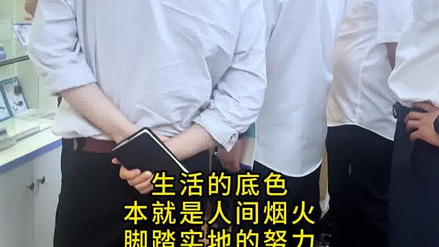 生活的底色，本就是人间烟火