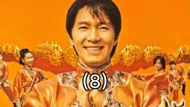 8.一波三折的爱情，更能考验人的真心