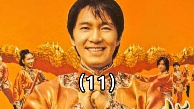 11.一波三折的爱情，更能考验人的真心