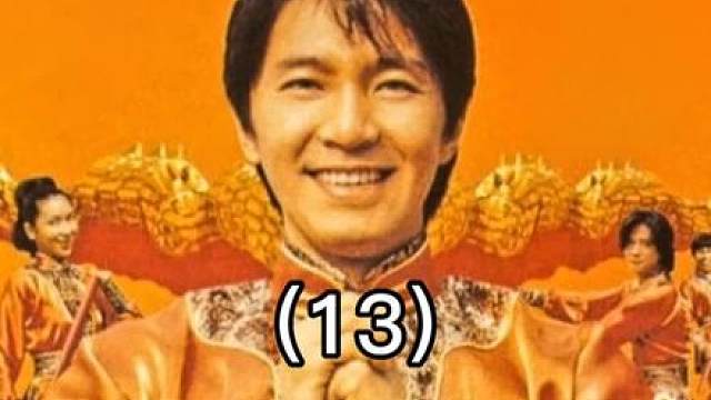 13.一波三折的爱情，更能考验人的真心