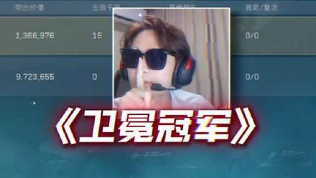 爱鼠杯 拿下拿下