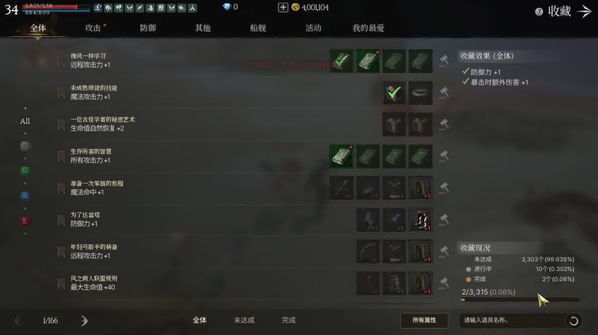 咋我玩着一股偷感很强烈的感觉
