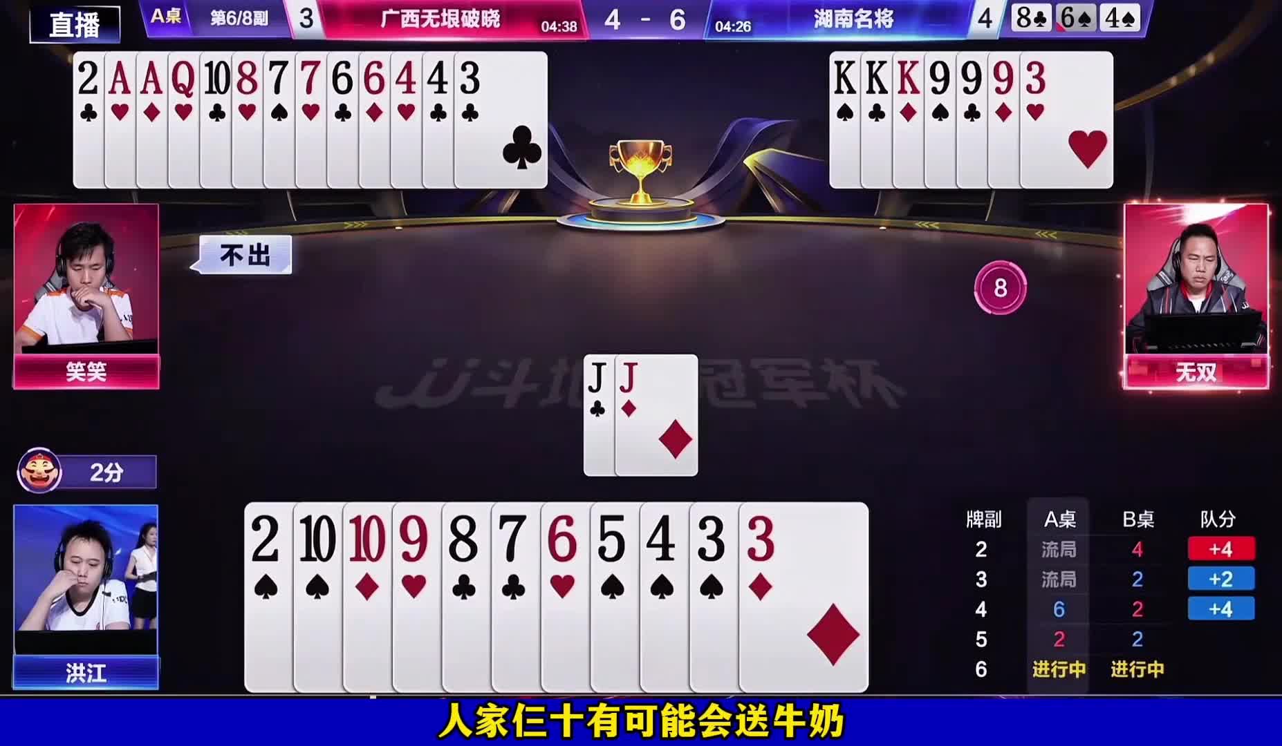 洪江藏10让无双失误了