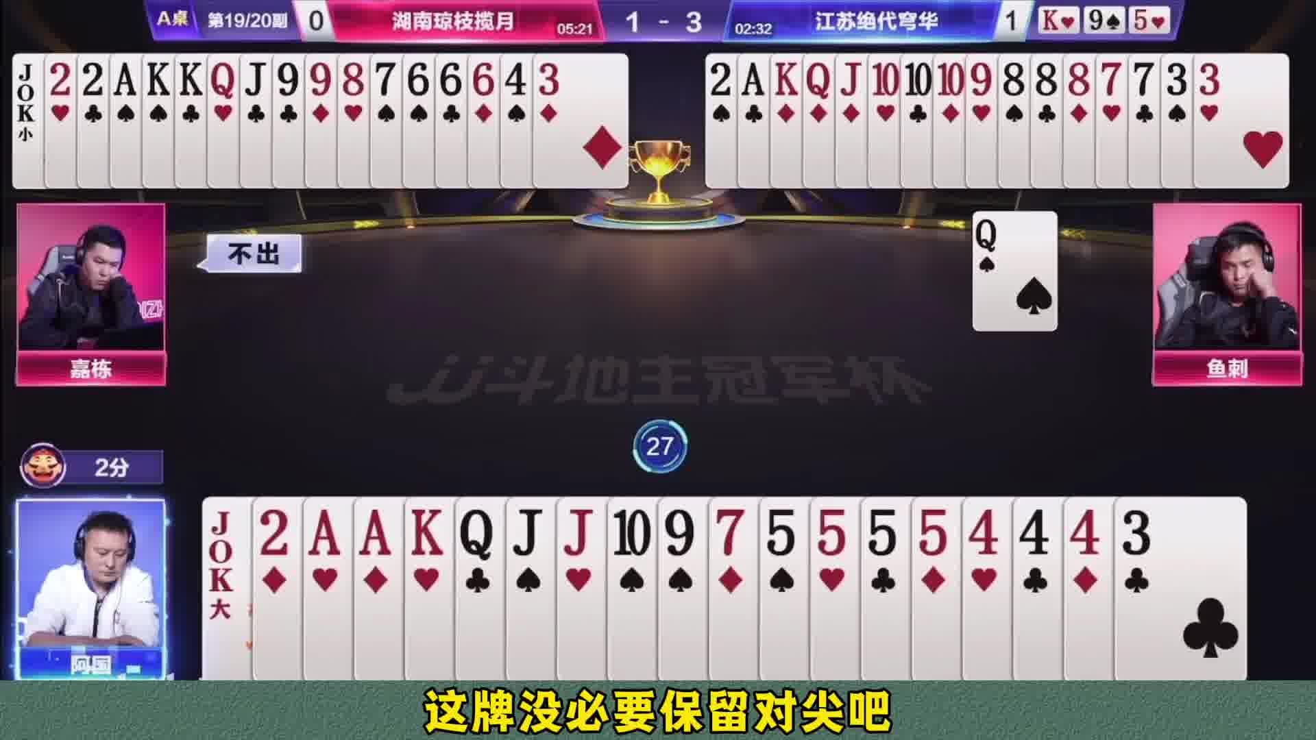 揽月0比4江苏绝代穹华2