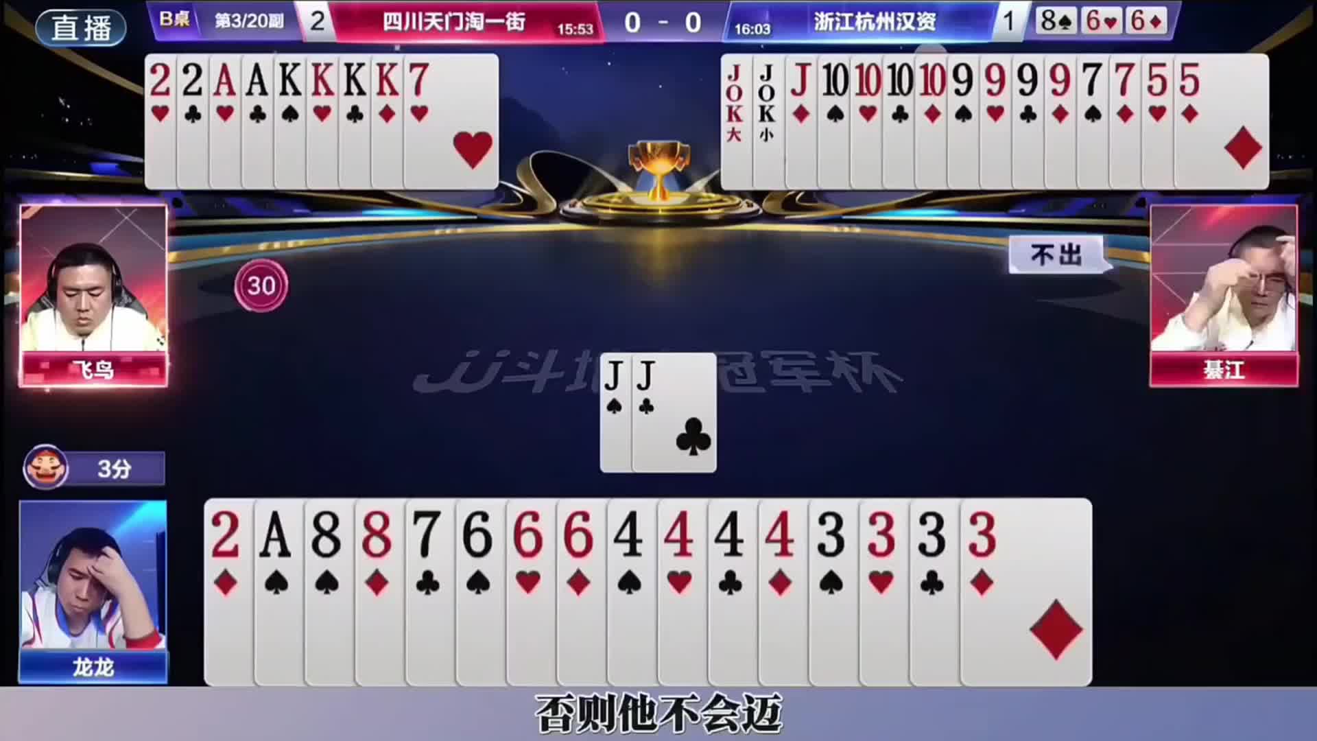 金光闪闪六炸对决，主房间解说视角