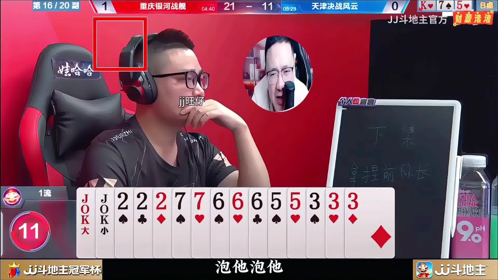磊哥残局拆炸破解