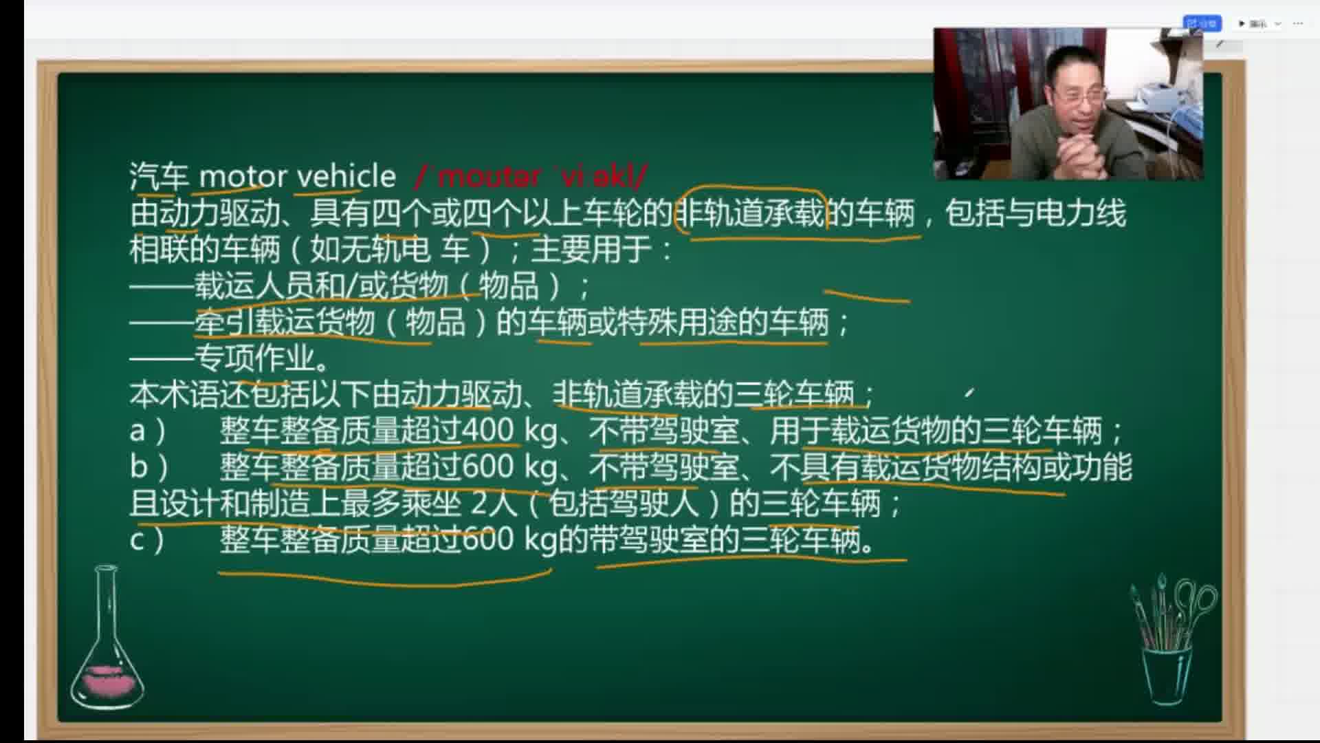 2027年机动车检测维修工程师设计的三轮车知识点一般不考