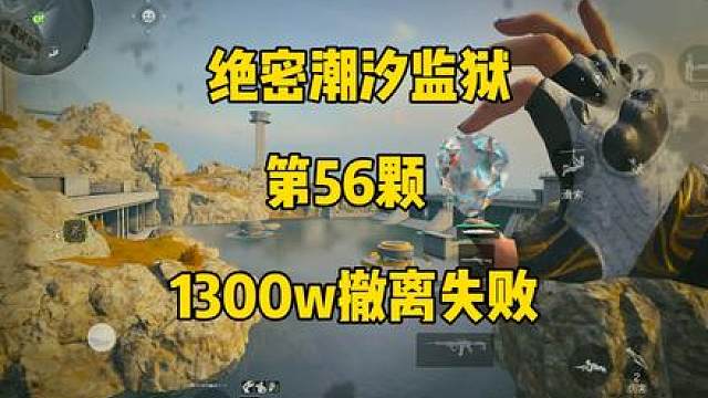 潮汐监狱处决鲨鱼真的太爽了