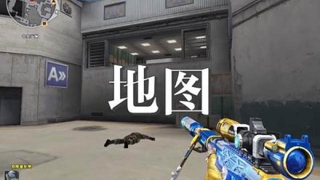 CF这个游戏不能最后一个死