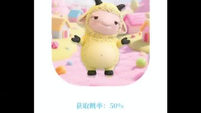藏品新选，解锁咪咩羊软绵绵收藏魅力