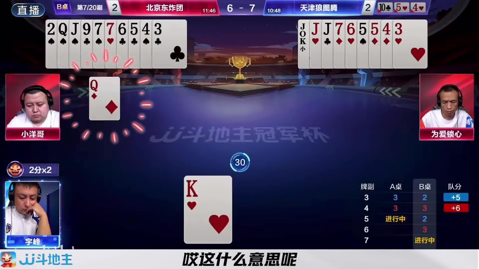 上家农民迷之自信把同伴打蒙了