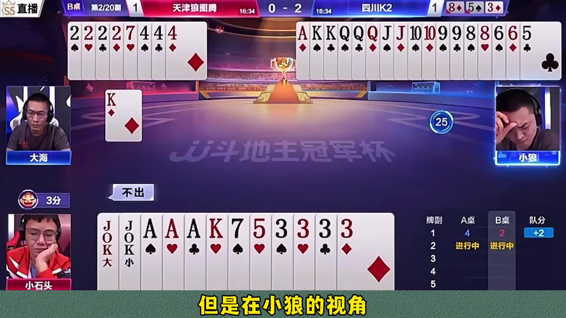 农民乌龙接牌错事机会