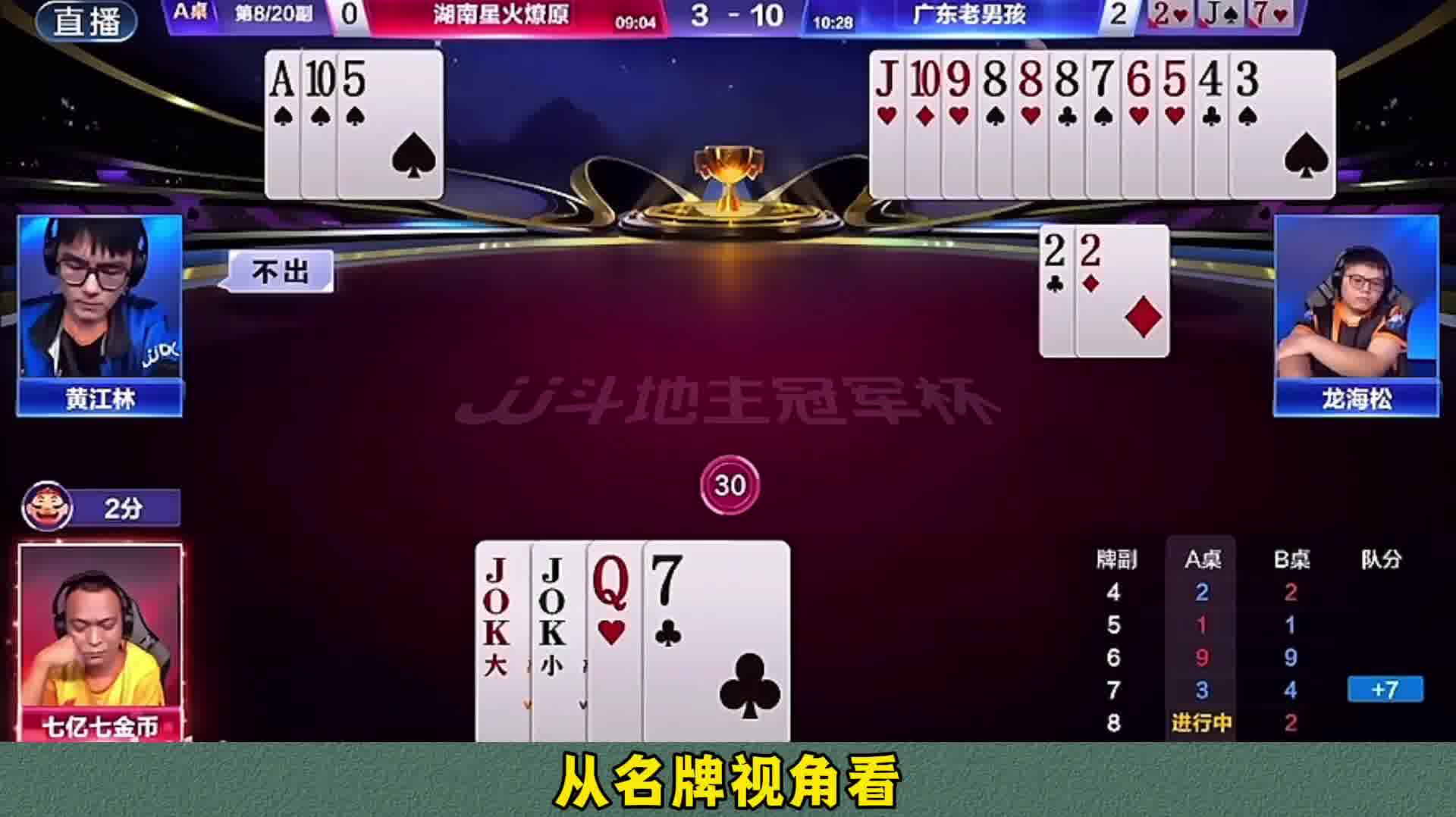 地主炸点精准不给农民偷跑的机会