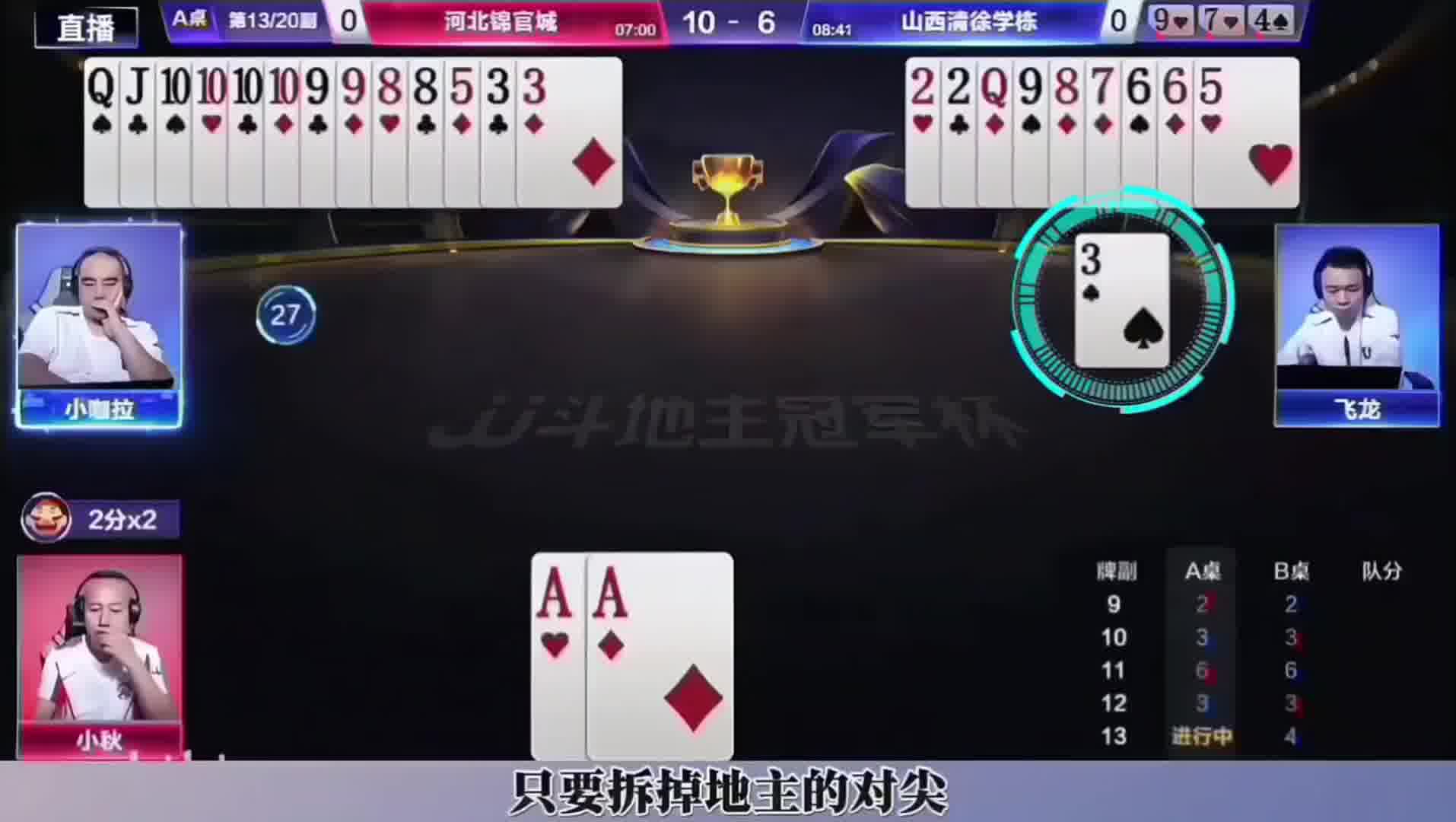 小咖拉炸弹骚操作，这让飞龙情何以堪啊